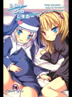 [うぃんどと〜ん]シスターandしすたー