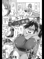 寒がりな姉は冬になるといつも俺に抱きついてくるので興奮して、色々とマズイと引き離しても分からないようなので胸を揉んでやったら姉の方が発情してしまい押し倒された