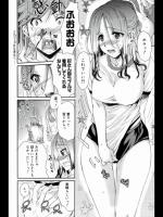 [カタセミナミ] コスちゅー夢ぷれい／コスちゅー夢トライ！