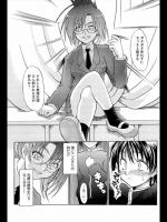 [辻風] おもちゃのオモチャ