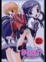 ぶっちゃけありえない          