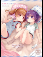 (C92) [ふんまつ (粉山カタ)] ふたりのとくべつ (オリジナル)