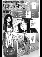 [戦国くん] 逢瀬の間々に 2