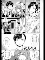 [Cuvie] スパイス