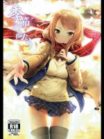 [玉葱屋]季節の向こう (アイドルマスター シンデレラガールズ)