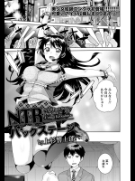 (上杉響士郎) NTRバックステージ
