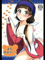[Tori鍋 (Cla)] まち開発中! (くまみこ)
