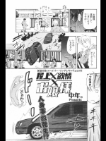 [中年] 屋上×欲情×お嬢様