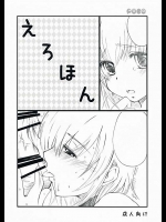 ぺこぽこ『えろほん』。九重りん本になります！乳がドデカ過ぎますね。ここまでデカかったら逆におかしいぞよｗｗｗ【こどものじかん 同人誌・エロ漫画】