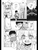 [稍日向屋]哉羅さまの日常 陸