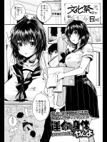 [やんよ] 運命の身体