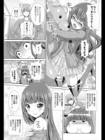 [伴カズヤス] オトナだもん！