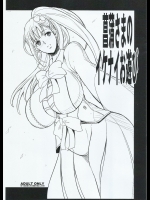(COMIC1☆10) [ようかい玉の輿 (CHIRO)] 菖蒲さまのイケナイお遊び (甲鉄城のカバネリ)
