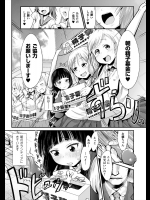 [井垣野あげなす] 駅前精液募金 ～女子校生ドキドキボランティア～