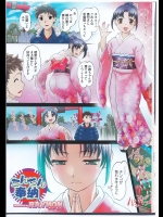 ちんちん奉納