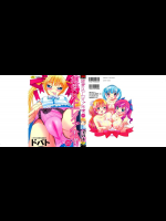 [ドバト]純愛以上レイプ未満