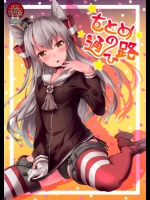 [ゆうさりつかた] をとめの通ひ路_2