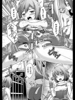 [なつきしゅり] 罠に要注意！