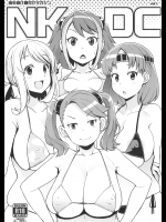 [フニフニラボ(たまごろー)] NKDC vol.1 (よろず)
