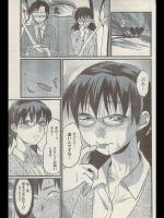 [柚木N'] メガネな彼女の好奇心