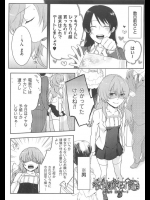 初嬢日記(第2話)――男の娘と変態OLの初デート先はポルノ映画！上映中にずっとチン○イジされてトイレで痴女抜きされた結果ｗｗｗ【紅威ヨル 同人誌・エロ漫画】