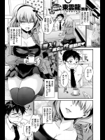 [東雲龍] 僕の彼女の秘密のいちめん