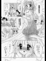 [谷村まりか] 同窓会