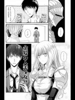 [Louis＆Visee] 突然女騎士が目の前に現れて捕虜にする事になった。