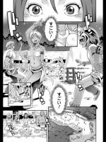 [三上キャノン] リコの大冒険