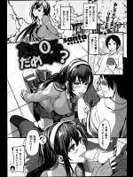 先輩に告白をしたがフラれたのに、なぜか一緒に昼食後、食後のデザートと言ってフェラしてあと一歩というところで止められたり、体育倉庫に連れ込まれ誘惑されるが本番までは許されずにいたが・・・