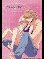 (C80) [紙がないっ (貝沖シノン)] スプーン一杯の幸福 (TIGER & BUNNY)