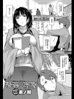 [黒ノ樹] 書架の幕間で