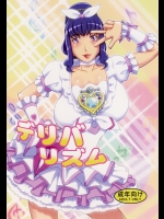 【寝取られ】【アへ顔】エロ同人誌