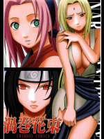 渦巻花束 1真面目になったツナデに薬を盛ってシズネが自由を奪う