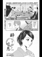 【お正月特集】[青木幹治] 酔いどれ吐息
