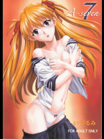 [なかよひ]A-seven