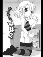 近所のコにHを教えてからだいぶ嫉妬深くなりました。今日も家でHしてます。【あきらあきら 同人誌・エロ漫画】