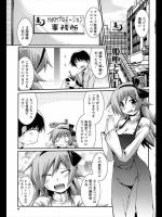 [月見里中] 姫堕とし