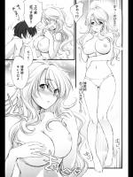 [結城焔] 隣のお姉さん