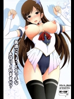 (C90) [リバ島 (矢島Index)] 美波にちょっとエッチなお守りくれますか? (アイドルマスター シンデレラガールズ)