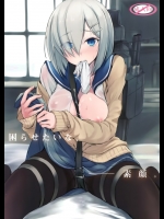 [Dream halls!] 困らせたいな、素顔_2