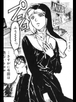 [世棄犬]高い城の男