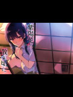 (C92) [真珠貝 (武田弘光)] 紫陽花の散ル頃に (オリジナル)