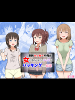 凄腕ハッカーの俺が女に埋め込まれたチップをハッキングした結果