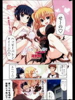 バレンタインに二人の可愛い妹がプレゼントはわ・た・しというベタな展開ｗｗｗ【澤野明 同人誌・エロ漫画】