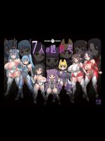 [卍天堂書店] ７人の退魔忍