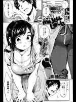 [彩瀬とつき] Show me your Love