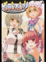 (同人誌) [てんらけ茶屋 (あーる。)] もっふもふ！-てんらけ茶屋総集編- (東方Project)