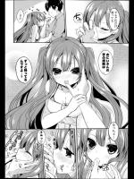 [あゆま紗由] ひみつの恋人つなぎ