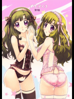 [ハッピーパラノイア、漆黒のJ.P.S.]ぽちぶくろ